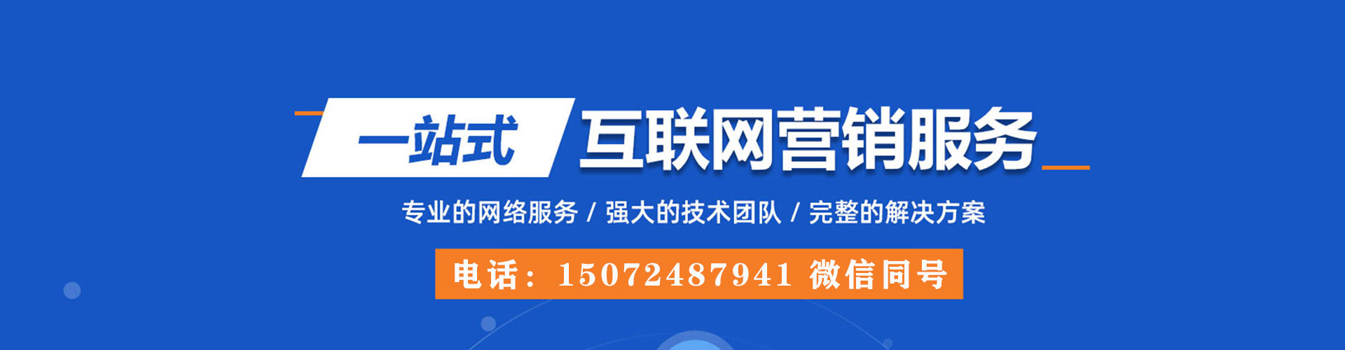 绥芬河百度广告推广
